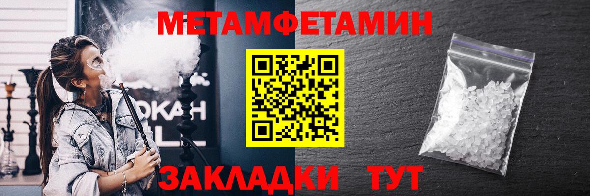 АМФЕТАМИН 97% Красноуфимск