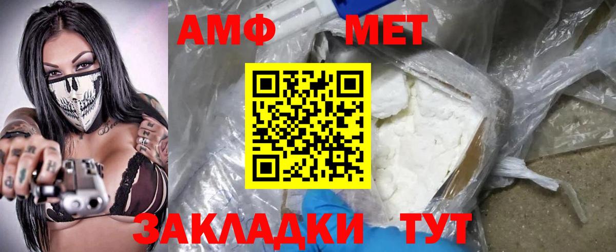 АМФ  Вход с VPN  Красноуфимск  АМФЕТАМИН VHQ 