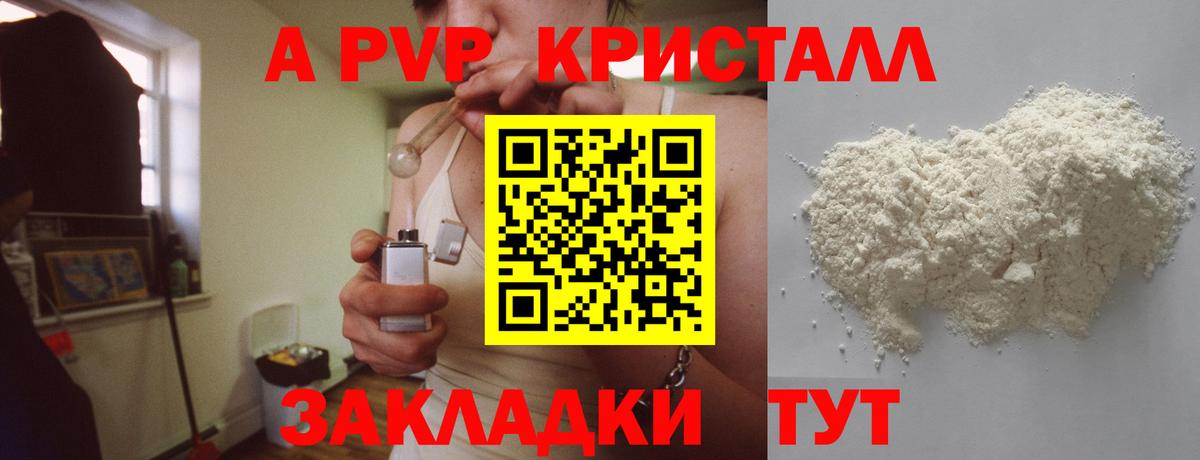 APVP VHQ  Вход с VPN  А ПВП VHQ  Красноуфимск  A PVP СК КРИС 