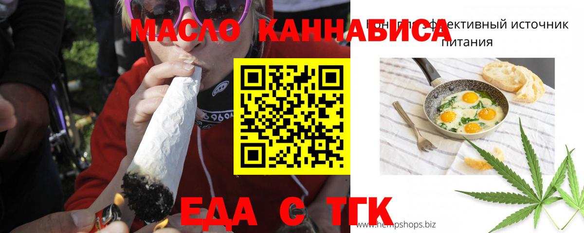 Красноуфимск  Canna-Cookies марихуана  Вход с VPN 