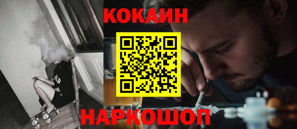 Кокаин Эквадор Красноуфимск