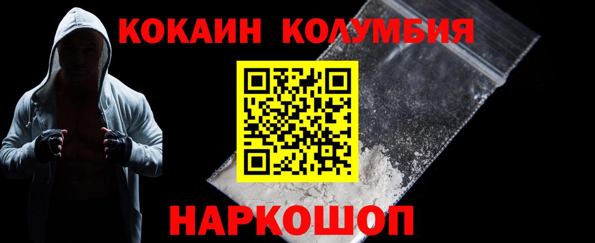 Cocaine 99%  Вход с VPN  Красноуфимск  цена   КОКАИН Columbia  КОКАИН 