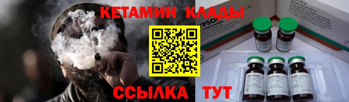 КЕТАМИН VHQ  Кетамин ketamine  Вход с VPN  Красноуфимск 