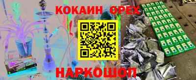 кокаин колумбия Кинель