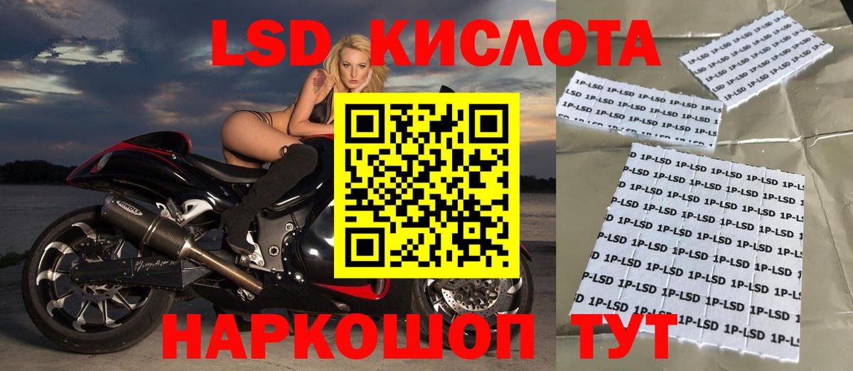 Красноуфимск  ЛСД экстази кислота  OMG ССЫЛКА  Лсд 25 экстази кислота  Вход с VPN 