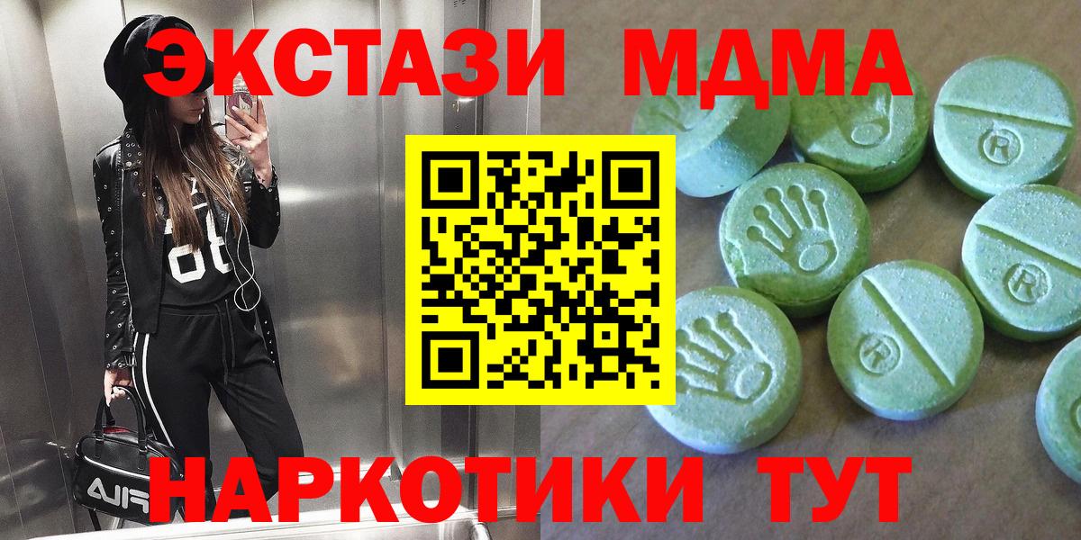 МДМА crystal  МДМА Molly  Красноуфимск  Вход с VPN 