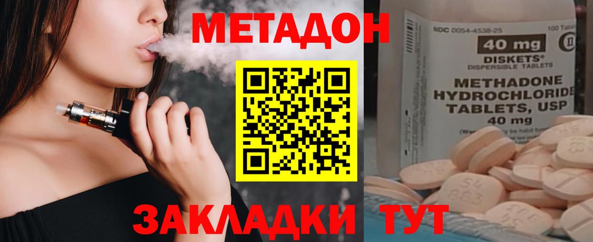 МЕТАДОН VHQ  Метадон мёд  Вход с VPN  Красноуфимск 