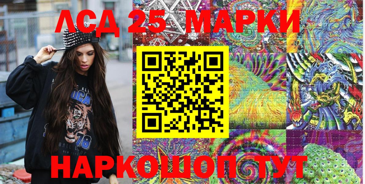 Наркотические марки 1,8мг  Вход с VPN  Красноуфимск 