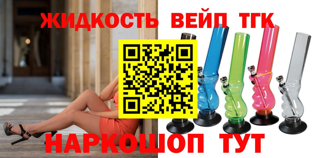 магазин  наркотиков  Вход с VPN  Красноуфимск  Дистиллят ТГК вейп с тгк  Дистиллят ТГК гашишное масло 