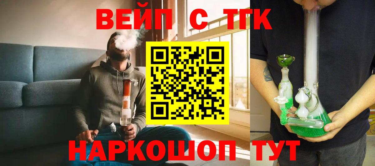 ТГК Wax Красноуфимск
